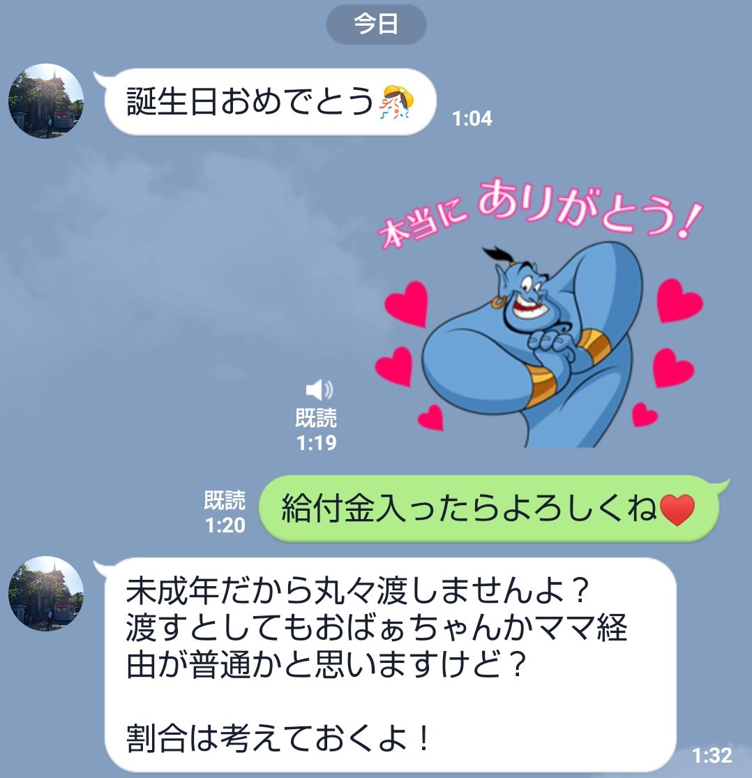 滅びろ日本