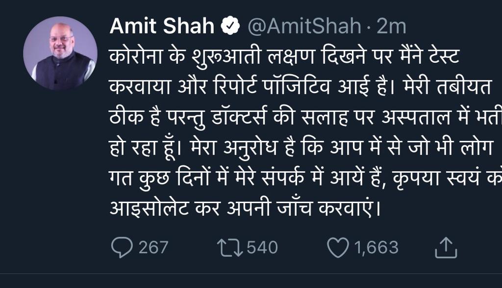 Rajesh91105731's tweet image. आदरणीय 
देश के यशश्वी गृहमंत्री जी 
आप जल्द स्वस्थ हो बस इन्हीं कामनाओं के साथ उत्तरप्रदेश का अवसादग्रस्त शिक्षामित्र #ज@AmitShah 
@narendramodi 
@drdwivedisatish 
@drdineshbjp 
@myogiadityanath @AbpGanga  @ndtvindia @HMOIndia @PMOIndia @BJP4UP @HarishD_BJP