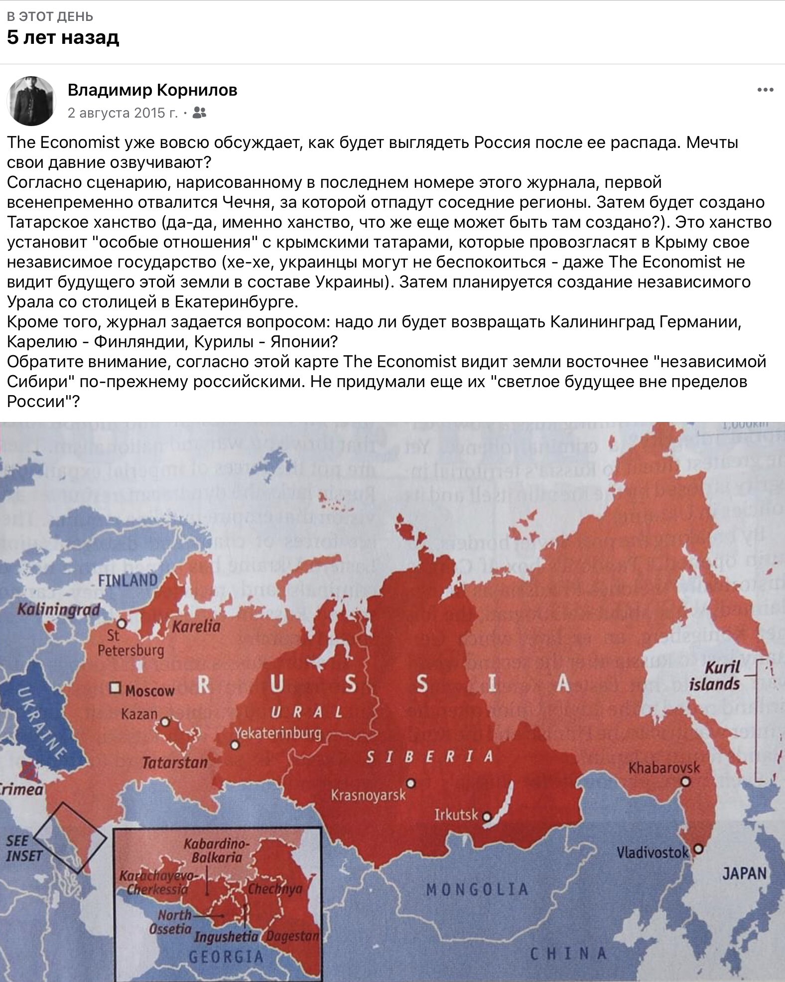 Распад россии. Развал россии карта 2025. Развал россии. Распад росси. Когда распадется россия.