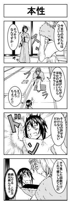 いいお相手を紹介します!28本目
#4コマ漫画  
#妖怪 
#お見合い
#座敷童子
#妖狐
#オリジナル漫画 
