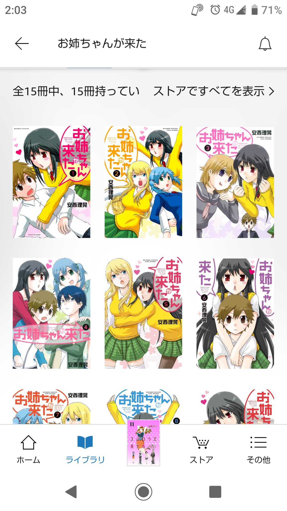 お姉ちゃんが来た Twitter Search Twitter