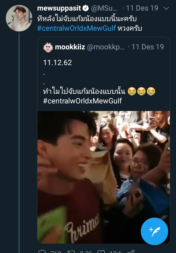 Mew is really protective of Gulf while in public. He calls up when people do inappropriate things. Like touching Gulf when people shouldn't.Like the cheek event. A fan touched Gulf's cheek, and Mew ask not to do it again 