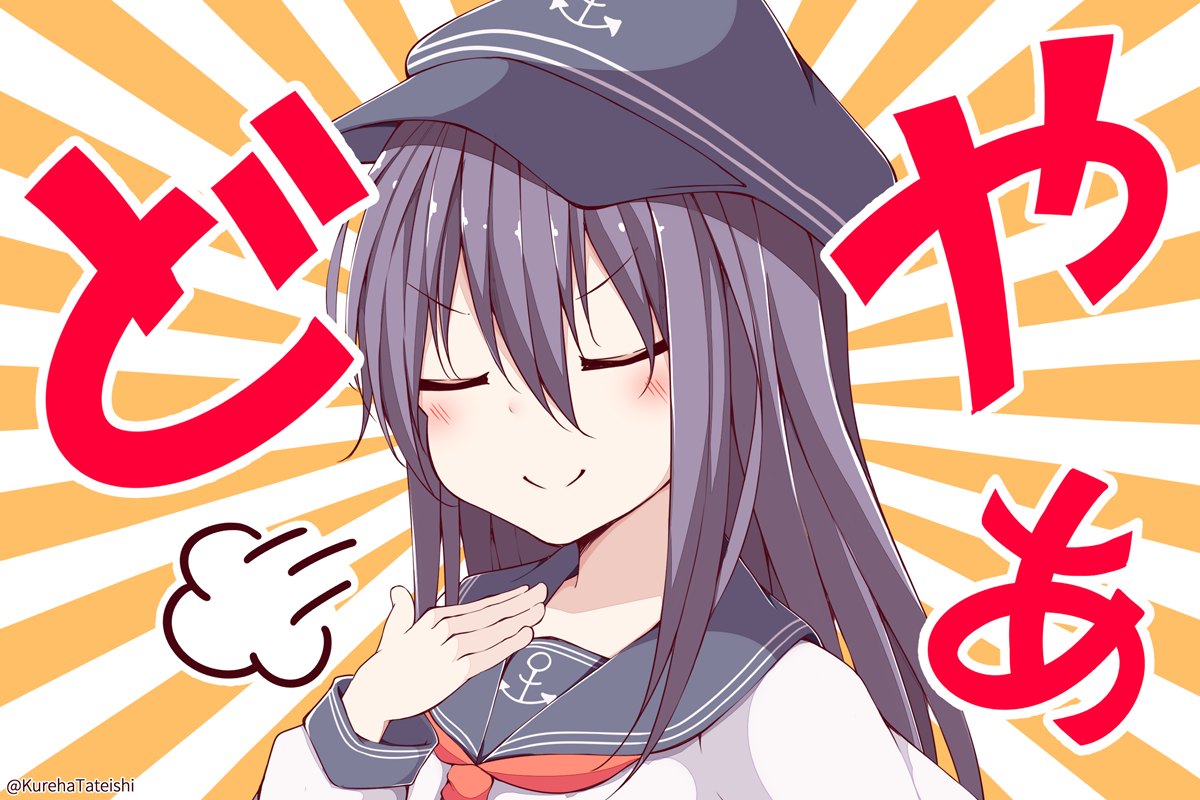 akatsuki (kancolle) 1girl long hair hat solo school uniform doyagao smug  illustration images