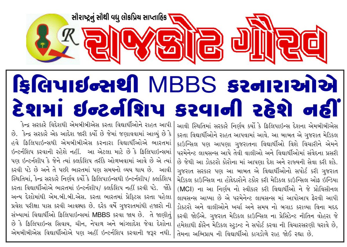 FMGA16's tweet photo. #saynotointernship 
#justiceforfmgdoctors 
#letfmgserve 
Next goal: reduce passing level and stipend for those who hve to do internship in india✌️
spread it everywhere, let every state council noticed it
Stay united
@Nitinbhai_Patel @JayantiRavi @ahmedabadmirror @gujratsamachar https://t.co/AcSCkGqZSo