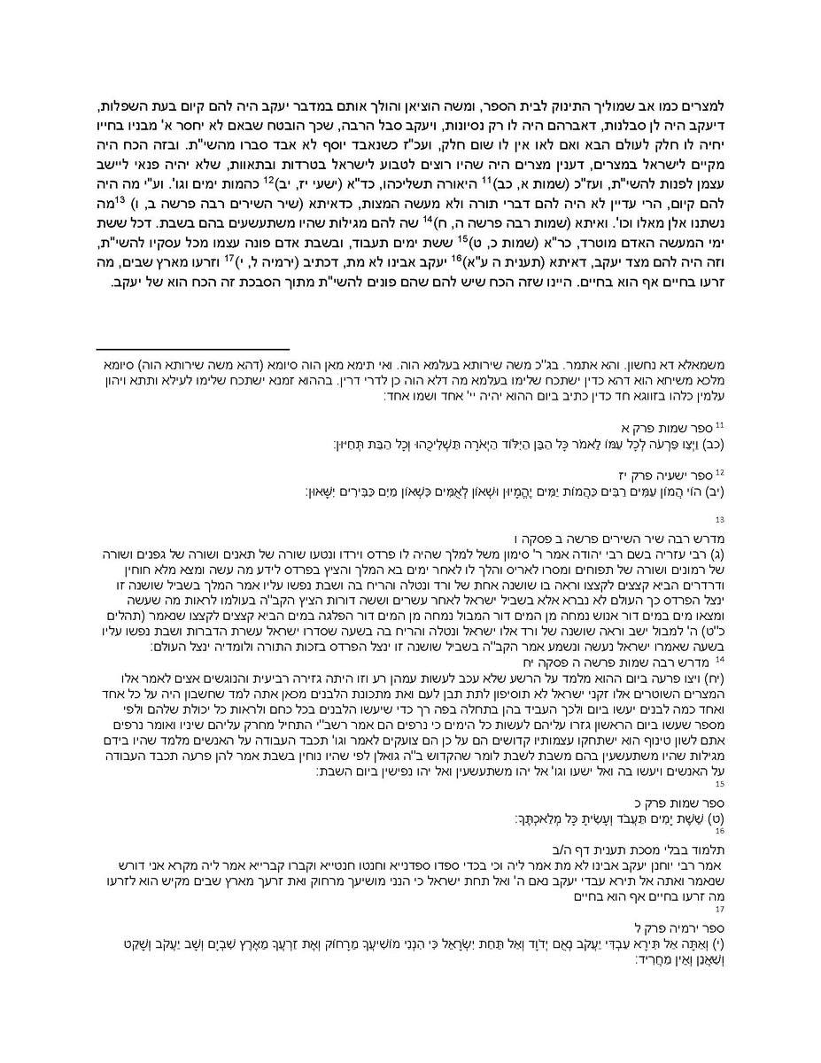 Reuvenboshnack's tweet photo. yes, It's late. But Hashem shows Moshe that the answer is that there is still more time to go, but your dream will be realised in the life of your student Yehoshua. So Moshe Rabenu prayed on that...
#yapchik
@beherenow365 https://t.co/O8fLNGSM1W