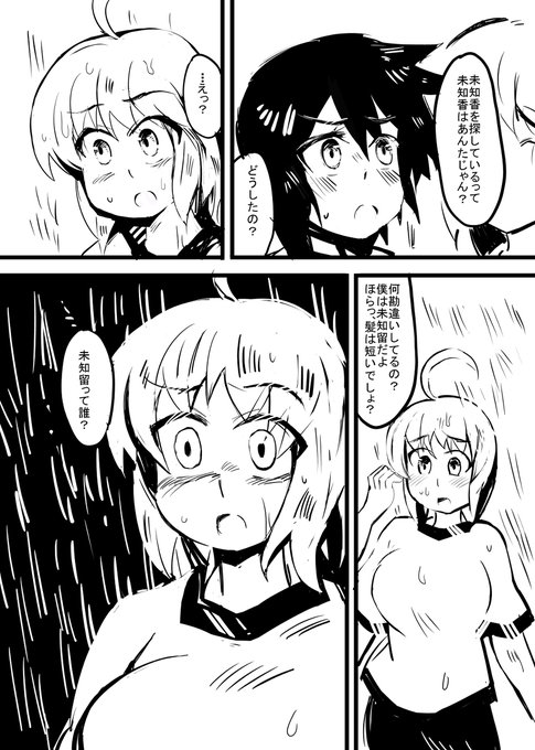 小話10-26 #オリジナル #昔のネーム https://t.co/ZUAAYJ29SC 
