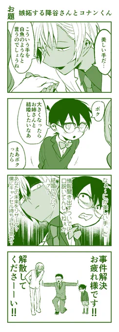降コ 