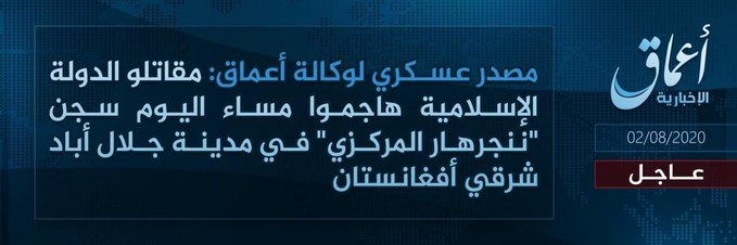 NEW:As expected, Islamic State Khorasan (ISKP) has claimed responsibility for the complex attack in Jalalabad city.  #Nangarhar  #Afghanistan