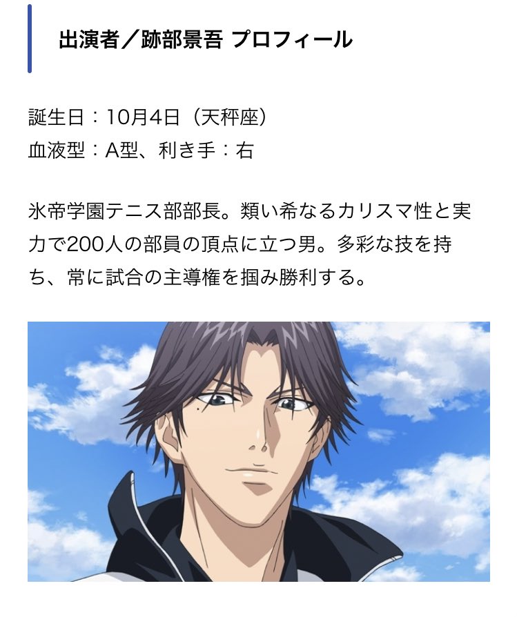 祝 テニプリ 跡部景吾様が森永乳業のcmにご出演 跡部様からのコメントも Togetter 祝 テニプリ 跡部景吾様が森永乳業のcmにご出演 跡部様からのコメントも Togetter