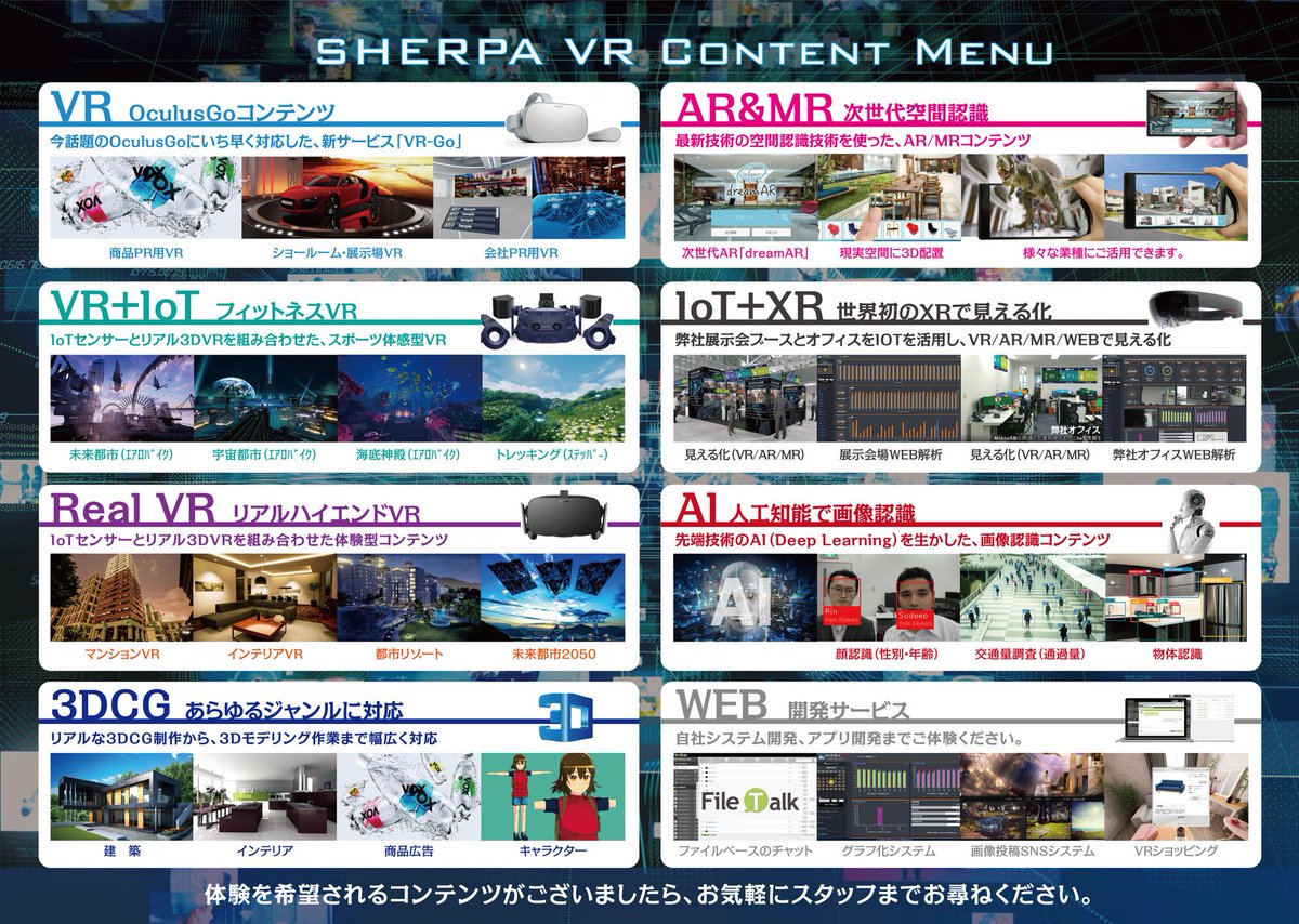 Sherpa_Group's tweet image. 【XRエンジニア募集】コロナの影響で展示会、教育、店舗、観光、ジム、ショールームなどのバーチャル化の需要が増えています。
unity,UE4,webGLを使った開発を仕事にしたい方
学歴問わずチャレンジ精神のある方エントリーお待ちしています😁
お仕事も募集です！
sherpa-cg.com/entry

#UE4 #VR