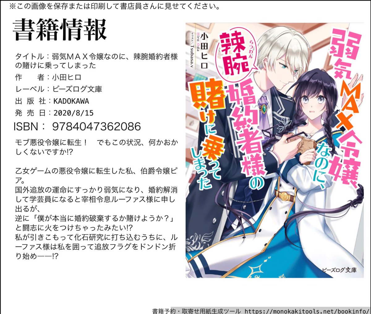 小田 ヒロ 草魔法師クロエ10 8発売 弱気max令嬢なのに 辣腕婚約者様の賭けに乗ってしまった 8 15発売です 夏休みのお供に どうぞよろしくお願いします カドカワ ビーズログ文庫 T Co Nentkdljww 小田 ヒロ 草魔法師クロエ10 8発売 弱気max令嬢なのに 辣腕婚約者様の賭けに乗ってしまった 8 15発売です 夏休みのお供に どうぞよろしくお願いします カドカワ ビーズログ文庫 T Co Nentkdljww