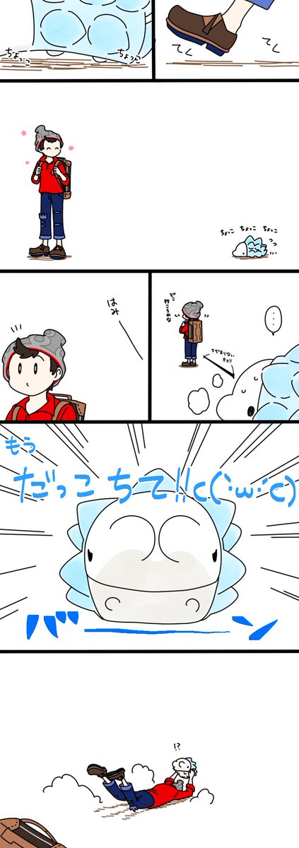 ポケモン ユキハミの日 かわいいハミチャン ゆきまさの漫画