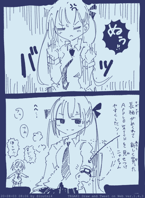 Apple Watch買って以来ときどき変な動きするようになったソーニャちゃん #tegaki_dt 