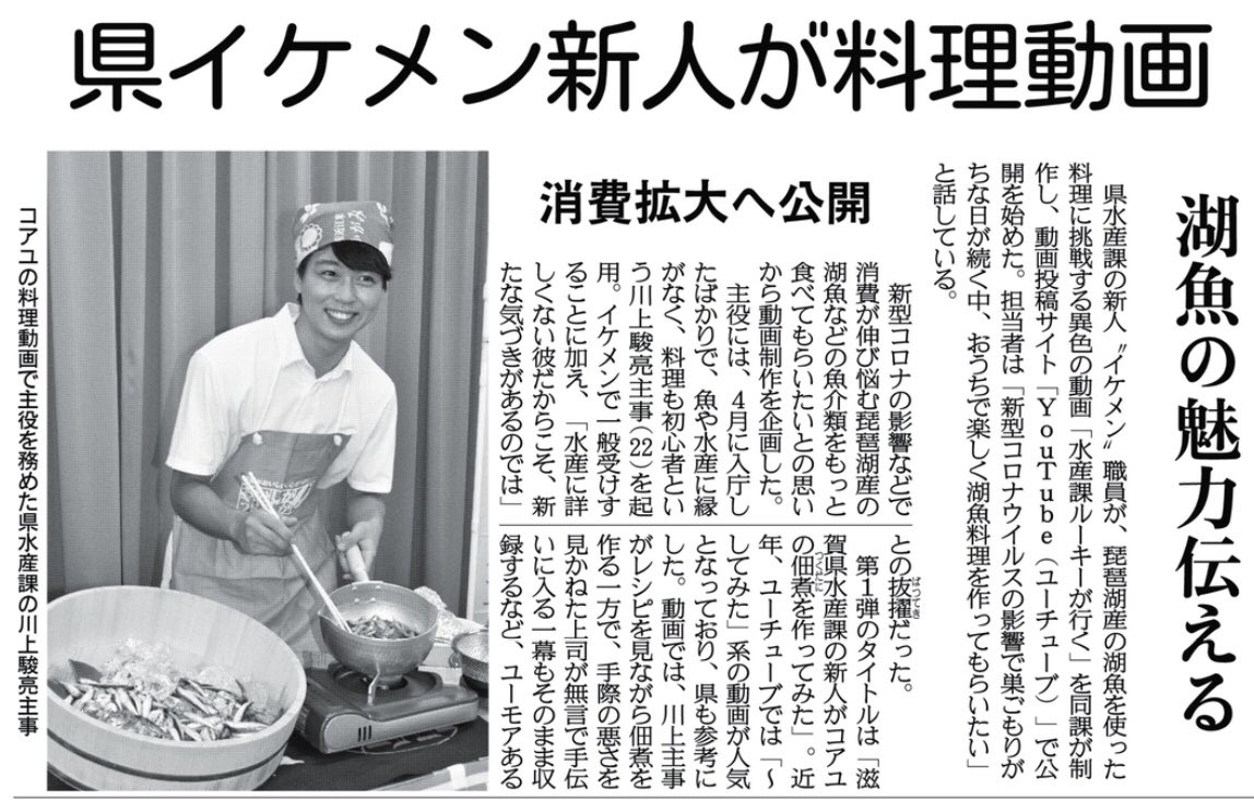 滋賀県水産課 滋賀県水産課