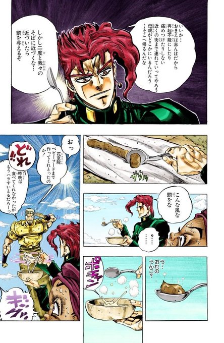 ジョジョ タグが付いているマンガ一覧 リツイート順 260ページ ツイコミ 仮 ジョジョ タグが付いているマンガ一覧 リツイート順 260ページ ツイコミ 仮
