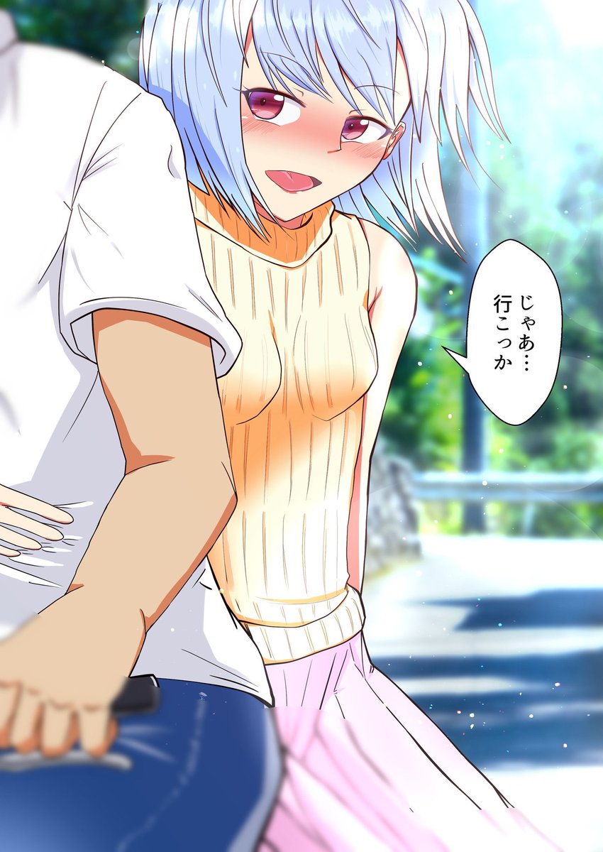 夏だ!!!
梅雨明けだ!!!!!
ノースリーブタートルネックのサマーニット 葵ちゃんだ!!!!!! 