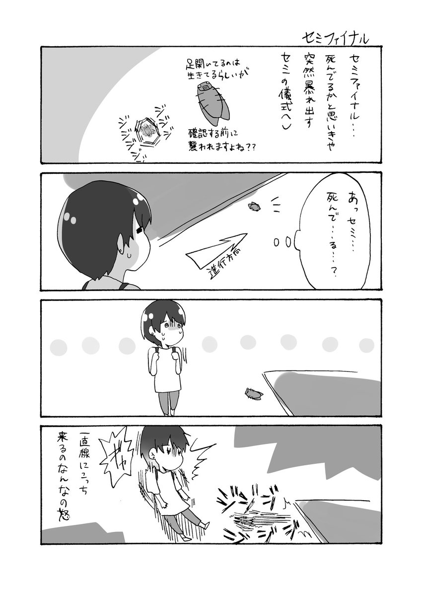 内海涼流 Ar Twitter セミファイナル すずるごと 漫画 イラスト 絵日記 コミックエッセイ エッセイ エッセイ漫画 4コマ漫画 実録漫画 漫画が読めるハッシュタグ 漫画好きと繋がりたい イラスト好きさんと繋がりたい