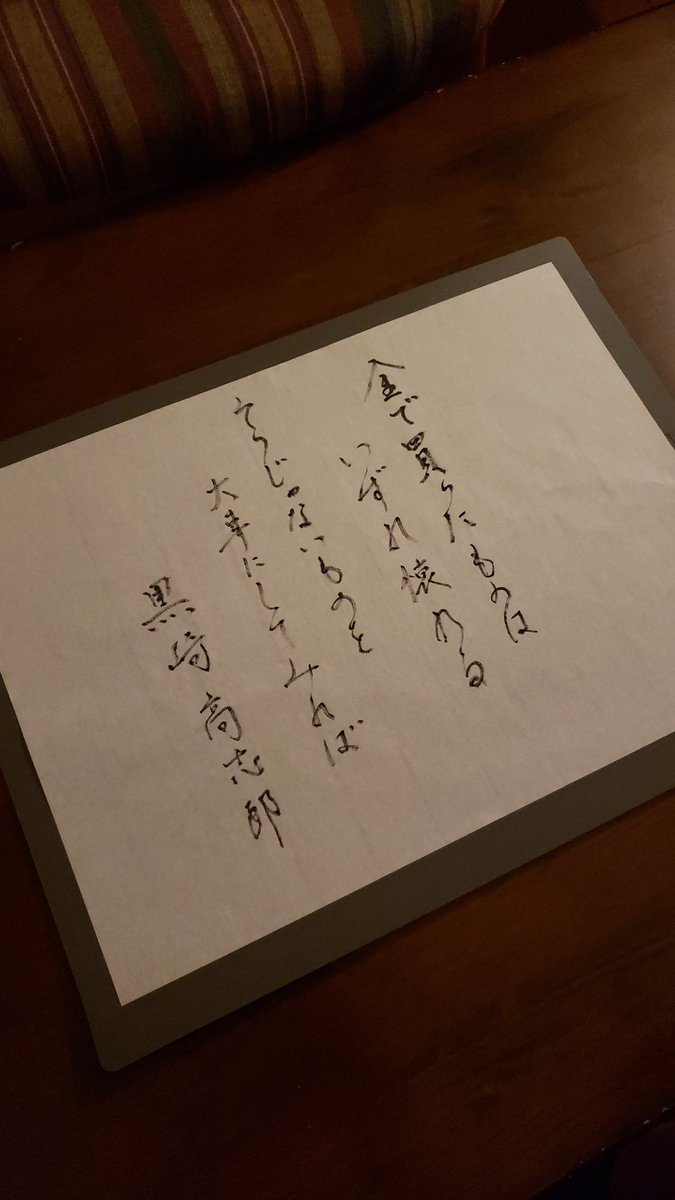 書道大好き リュウヤマン Ryuyamandayo Twitter