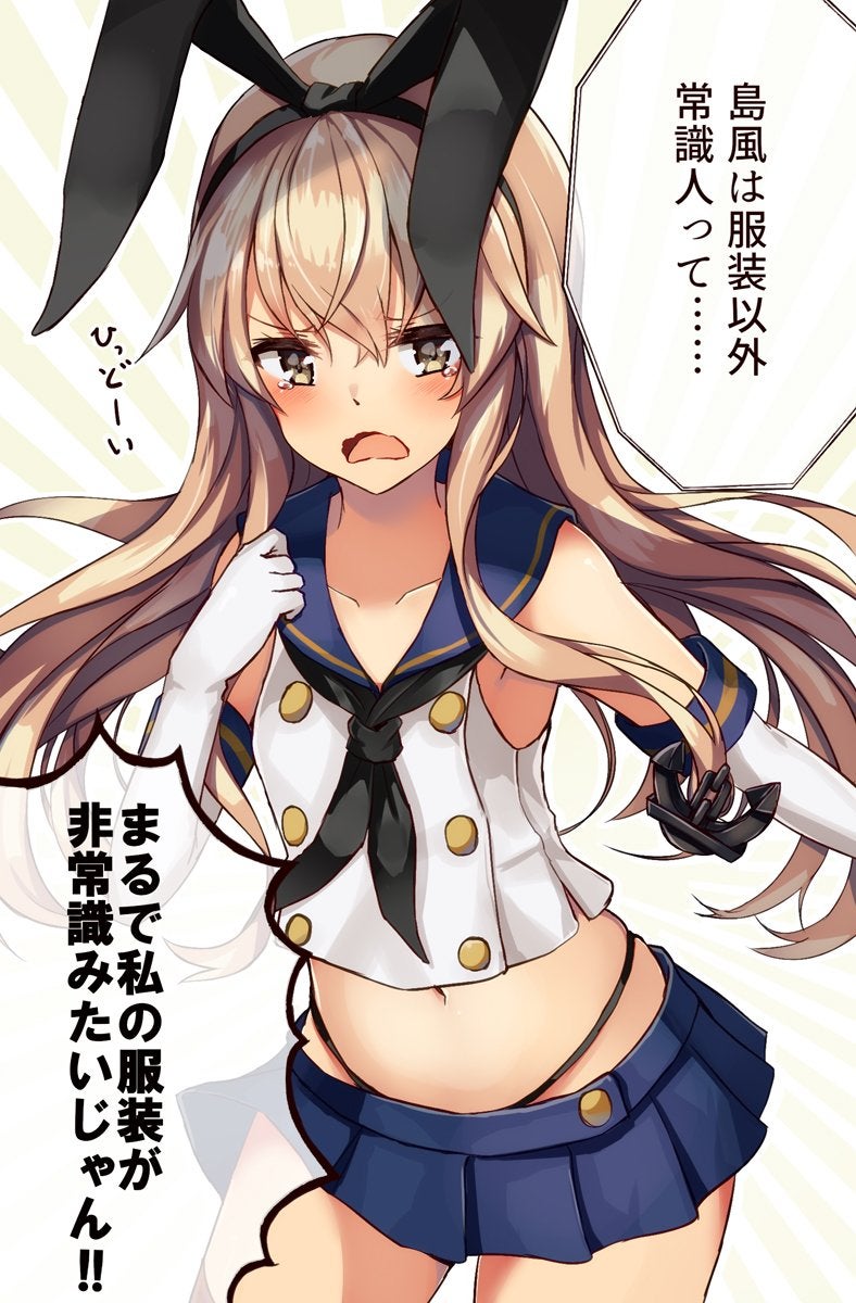 DestroyerFast's tweet image. "H-Huh! National Girlfriend Day will never exist for me again!? Huh! Because of that damn busty, Shima will always hate that day! Huh! Ever!?" Whimpering in anger and leaving before anyone asks anything.