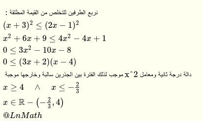 LnMath's tweet photo. @Ahmad_Alqarni_ https://t.co/OUaPPUu60R
