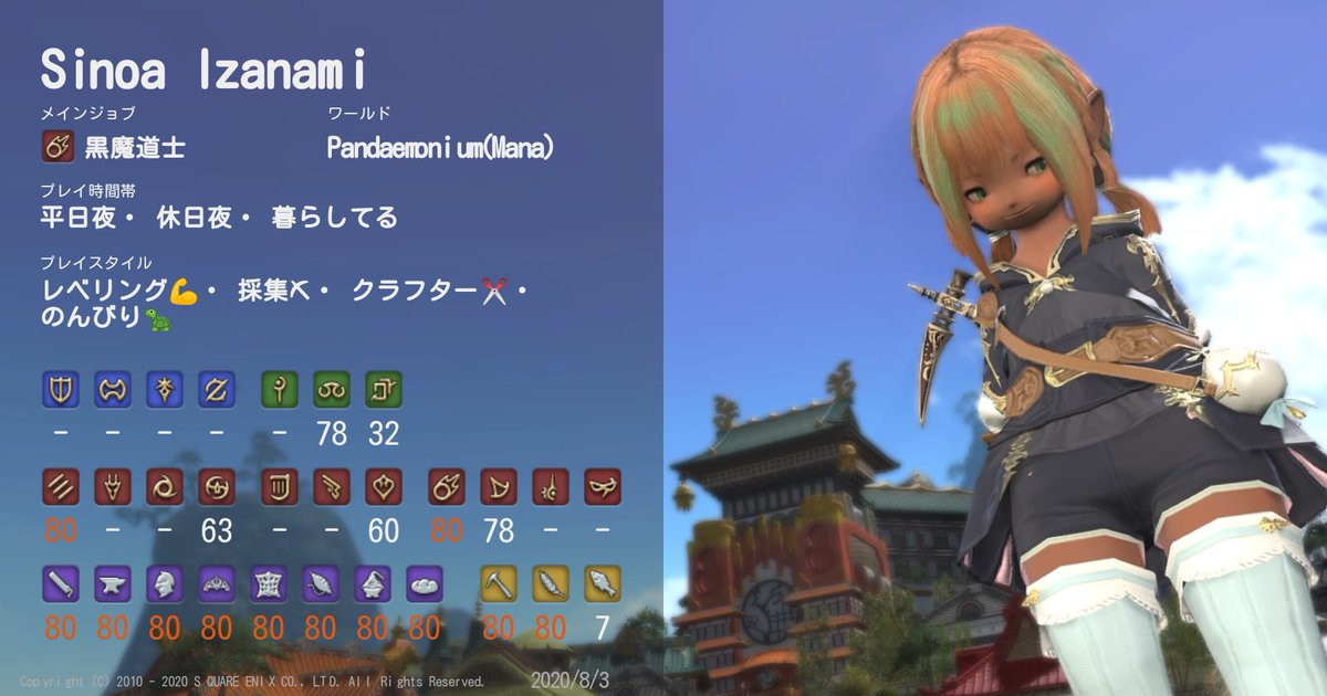 ゆなかのん Ff14 Ixion鯖 Yuna Kanon06 Twitter