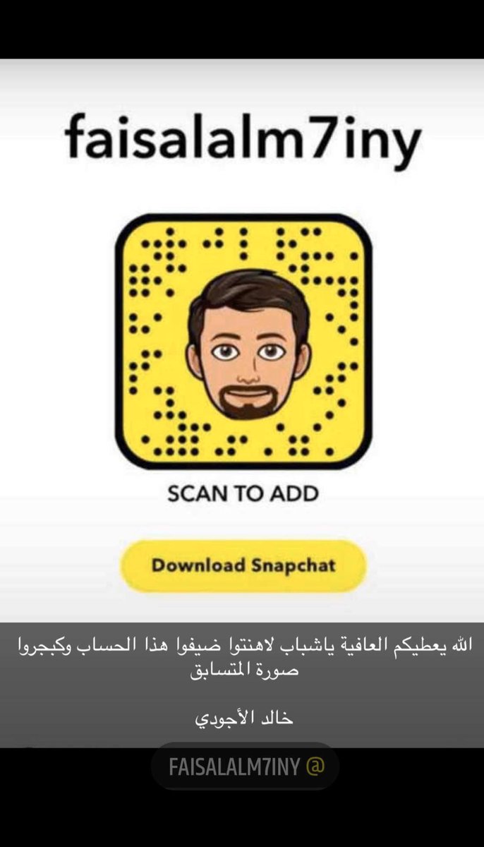 Khaled_alkhleef's tweet photo. الله يعطيكم العافية ياشباب لاهنتوا ضيفوا هذا الحساب وكبجروا صورة المتسابق 

خالد الأجودي

 #دوري_السيرة https://t.co/eILqzHDdHy