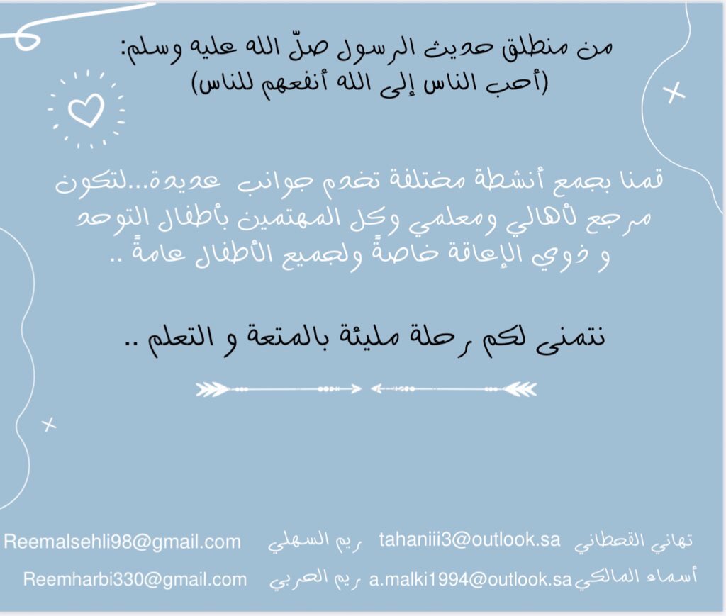 1al_ta's tweet photo. أنا و @_ReemSh98 @A_Asm94 @_reemharbi قررنا ننشئ مفكرة مليئة بالأنشطة لتكون مرجع سريع للأهالي و المعلمين وكل المهتمين بأطفال #التوحد #ذوي_الإعاقة خاصةً و جميع الأطفال عامةً #رياض_الأطفال🌈💖

وبعد مدة من العمل..مفكرة مُتعة التعلم..ترى النور أخيراً🤩🌈

https://t.co/0hQwzh7LGd https://t.co/crGLiTANSv