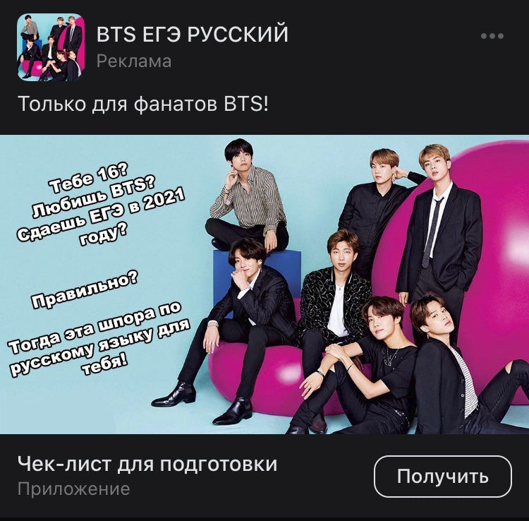 БТС начало. Послушай bts