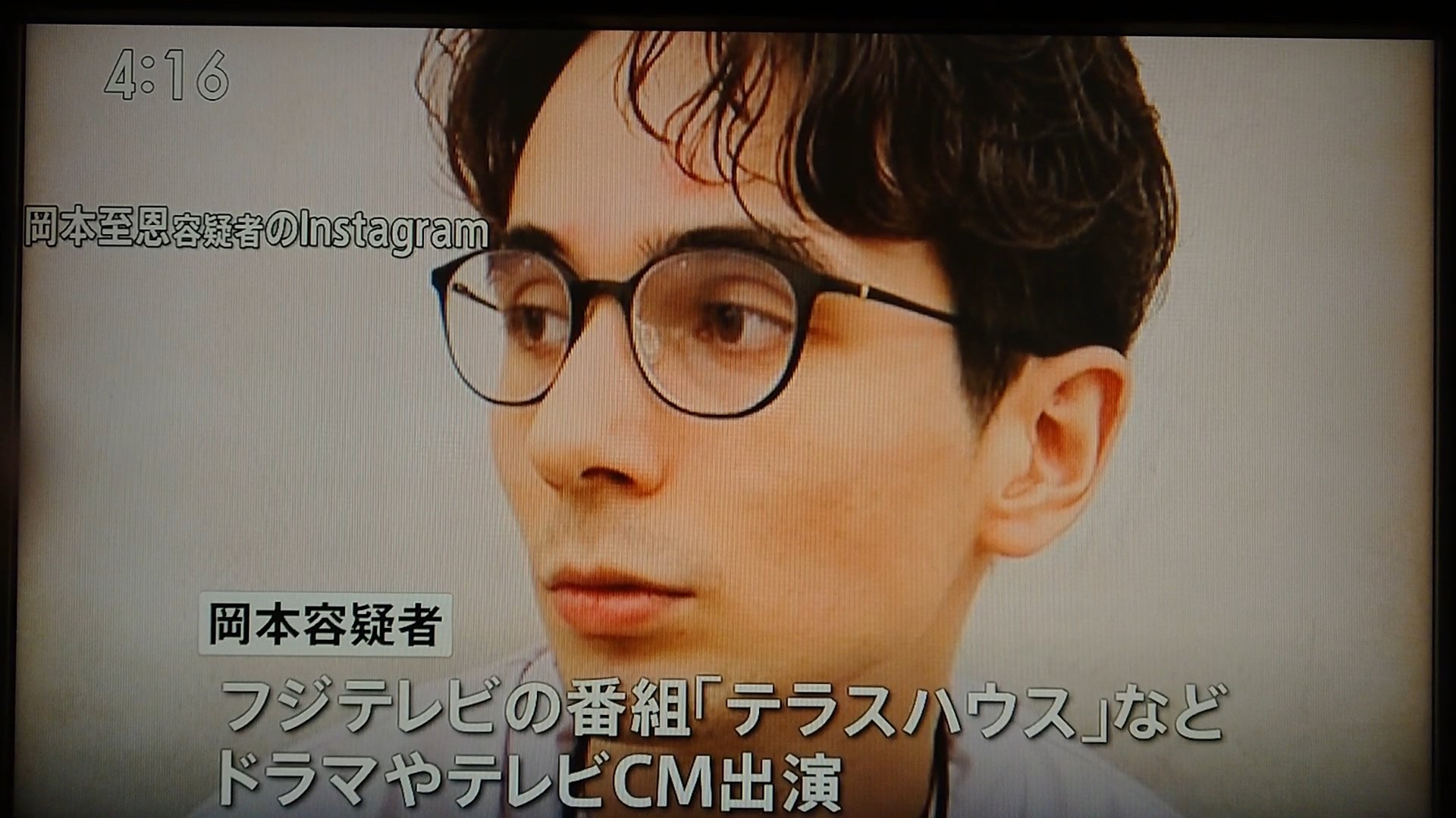 逮捕 テラスハウス 番組内で人気の岡本至恩が大麻所持の疑いで逮捕 インスタみたら顔つき変わってた まとめダネ 逮捕 テラスハウス 番組内で人気の岡本至恩が大麻所持の疑いで逮捕 インスタみたら顔つき変わってた まとめダネ