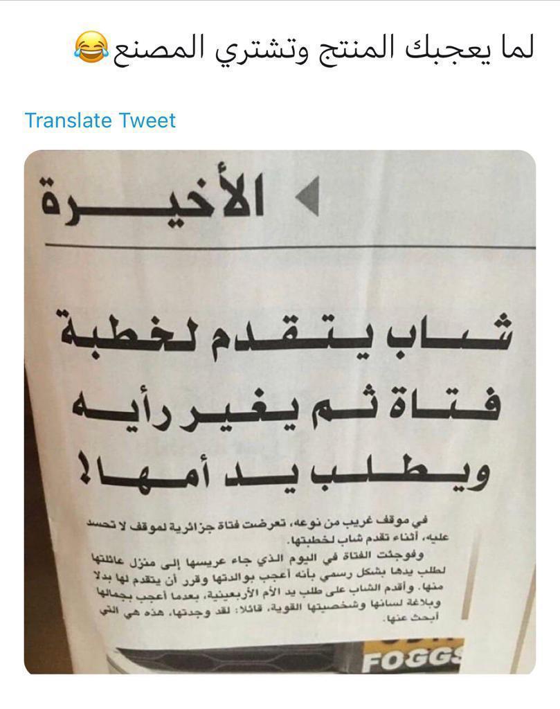 لما يعجبك المنتج وتشتري المصنع😭😭😭