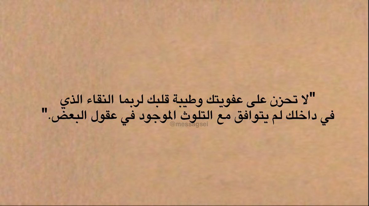 U5bll's tweet photo. - الرسالة الثمانين. https://t.co/uhYG2OEjkh