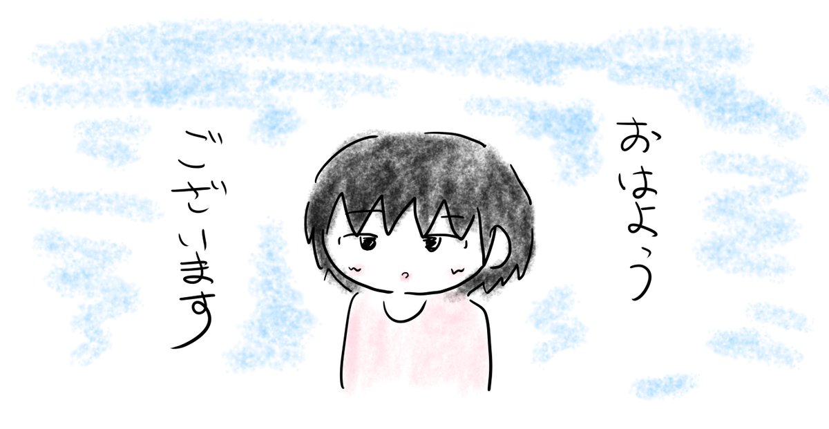 寝起き 