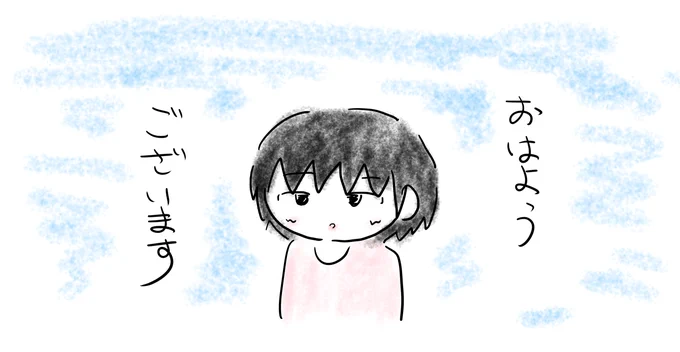 寝起き 
