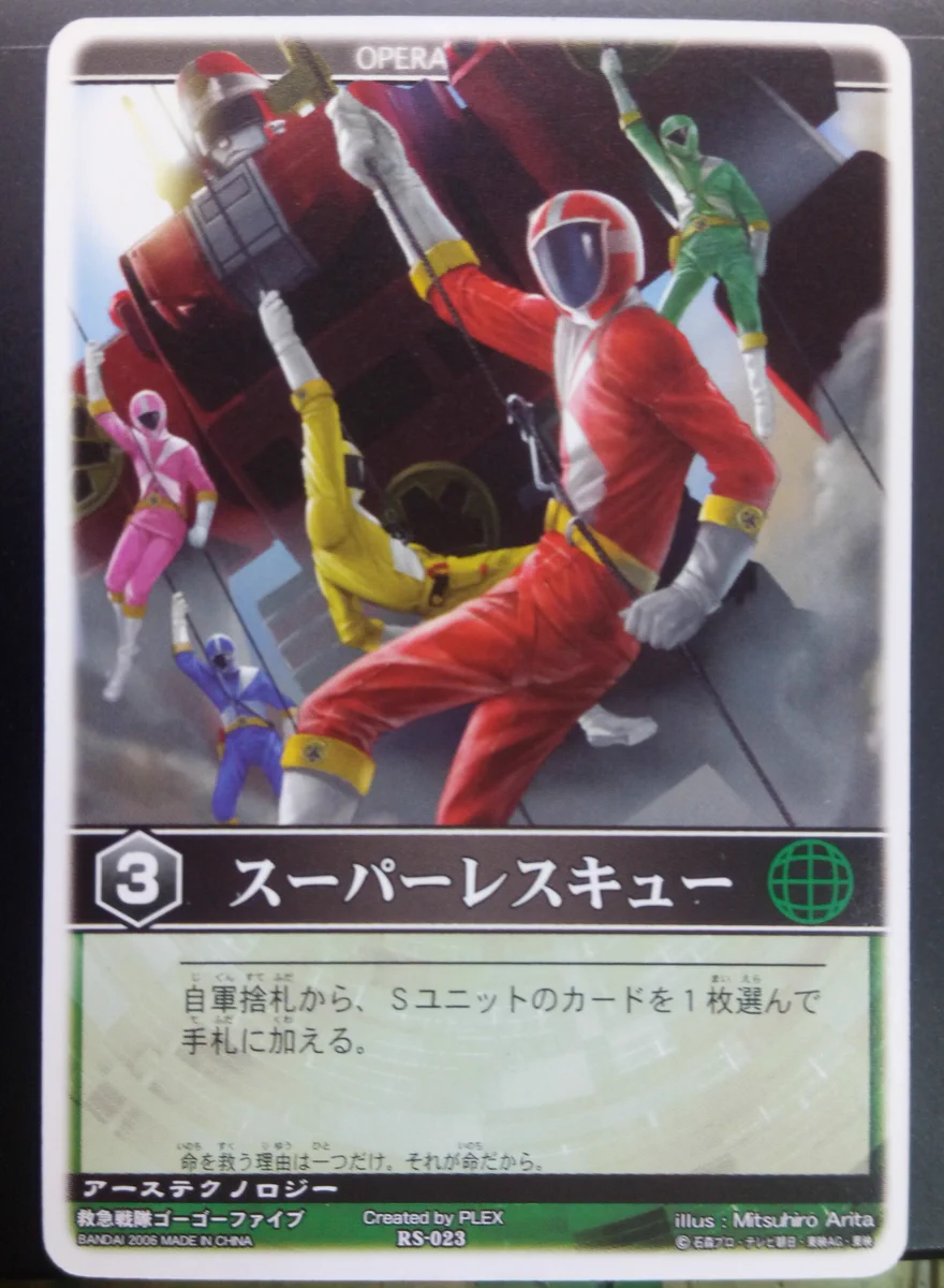 aniosutarouさま専用 レンジャーズストライク レンスト カトウEX on X: 