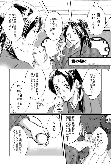 壬氏 を含むマンガ一覧 いいね順 ツイコミ 仮