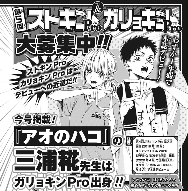アオのハコのtwitterイラスト検索結果 古い順