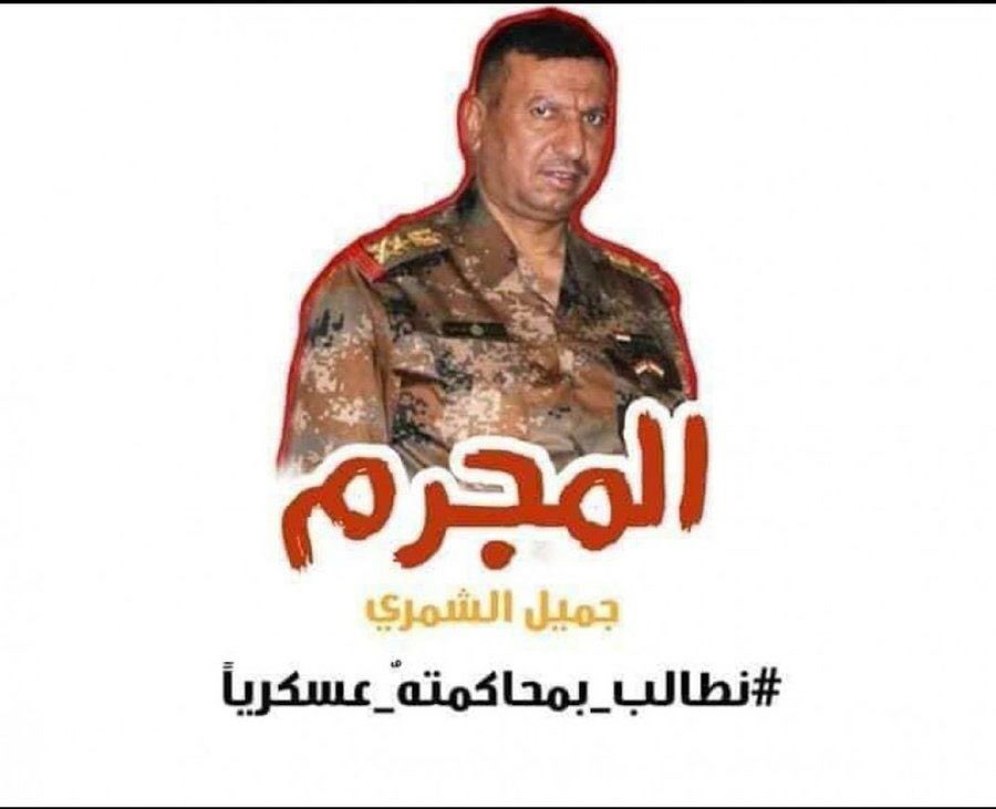 anfal_atheer's tweet photo. #جميل_الشمري_مطلوب_للعدالة https://t.co/vxZu04IiYu