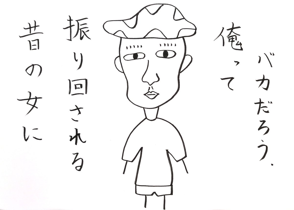 おは☀️朝から虚しい現実w
#絵描きさんと繋がりたい #art