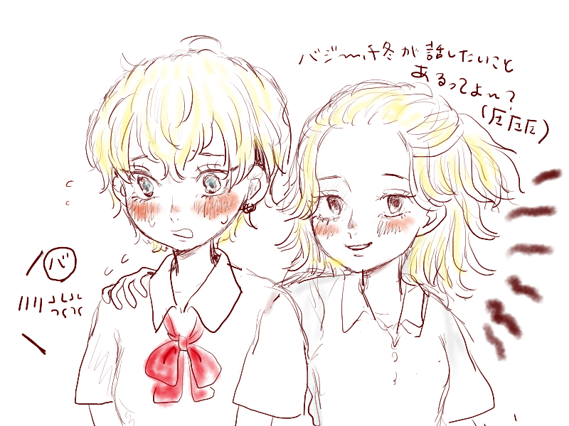 にょた注意😣
ばじふゆドラマイ🌈 
