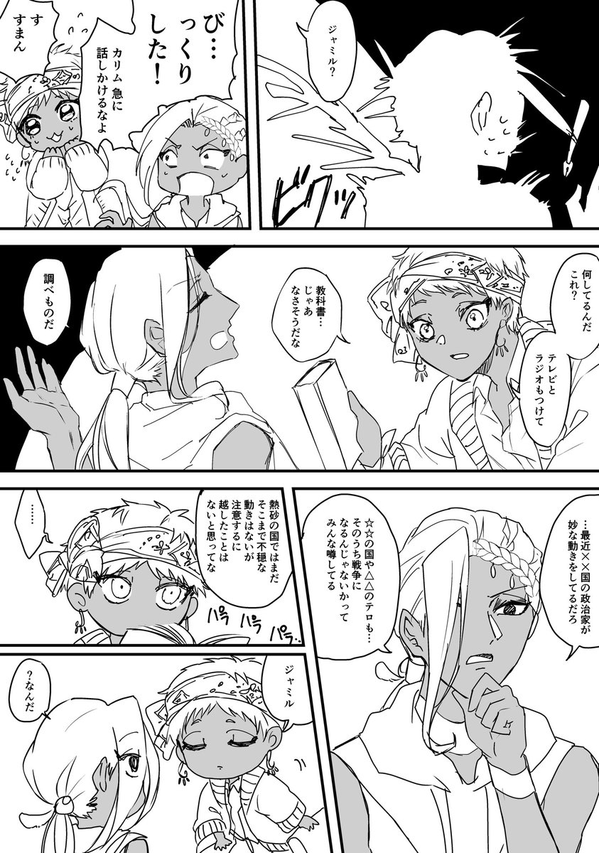 復讐劇 【if世界 カリジャミ?】1-4/10 リプに続く 