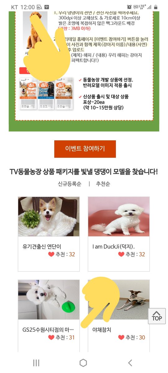 harubi_vvv's tweet photo. 8월2일까지라고 공지가 되었으나 기간 이후에도 추천시스템을 남겨놓은 허술함에 대해 담당자는 해명해주세요 서버DM은 공지날짜기준에 맞춰 심사담당자에게 제공이 되는건가요? 누군 3일 이후에 추천표 못받아서 이러나요? 추천수가 중요하다면서 이러면 안되죠 @funGS25 #gs25 #gsretail #tv동물농장 https://t.co/iqYbuHJxH3