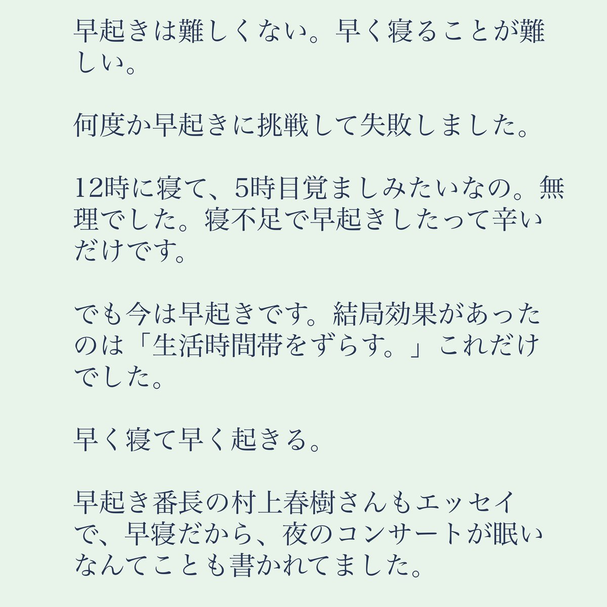 毎朝のインスタ更新

「早起きは難しくない」

→
https://t.co/WTi3LMfRQm 