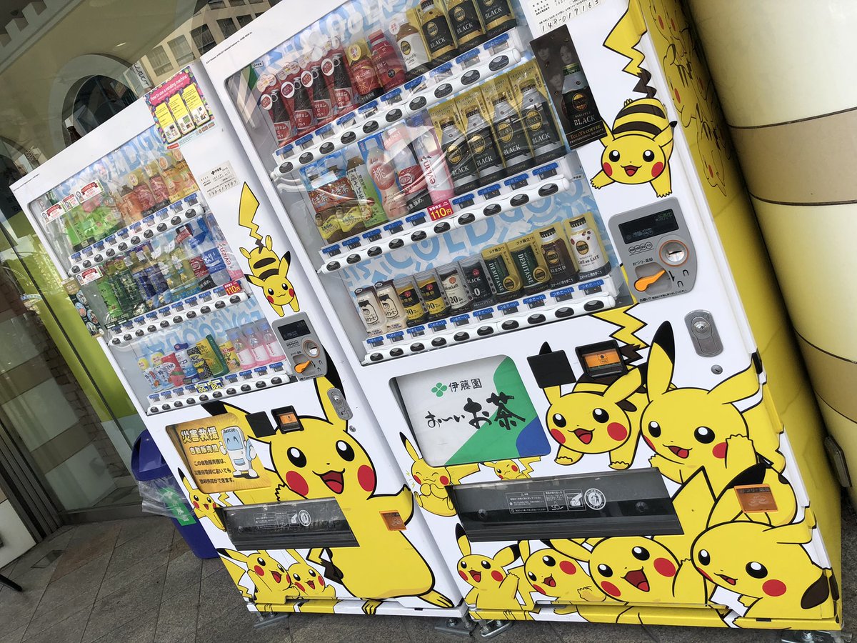 תג ポケモン自販機 בטוויטר