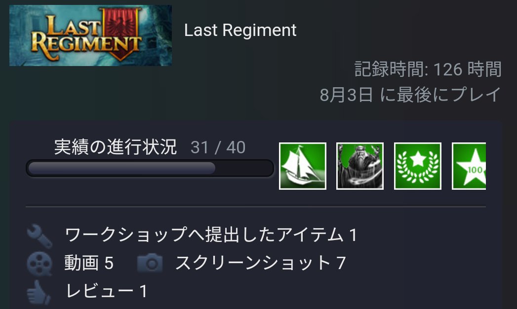 fantasy_miyabi's tweet photo. Steamでゲームやり始めてから数年経つけど、初めて実績コンプリート目指してる。それくらい気に入った👍 #LastRegiment https://t.co/Pj5CtrF6zu