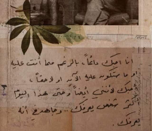_wnlh's tweet photo. رسالة مكتوبة بخط الأيد من فاتن حمامة الى عمر الشريف ⁦♥️⁩ https://t.co/JOIzMqmAO7