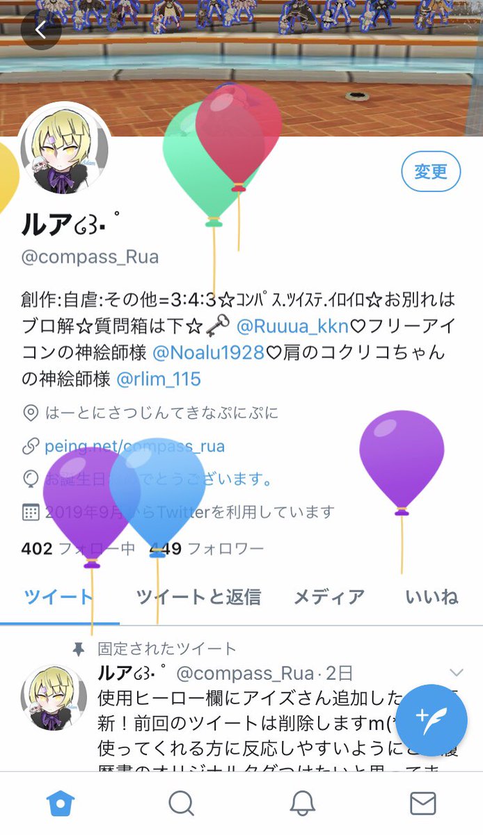 compass_Rua's tweet photo. おはるあ！
あらためて！！うまれました！！！
うまれました！！！！おめでとう私！
ふーせん飛ぶのはじめて！(･ω･三･ω･)ﾌﾝﾌﾝ https://t.co/kHKsi760WX