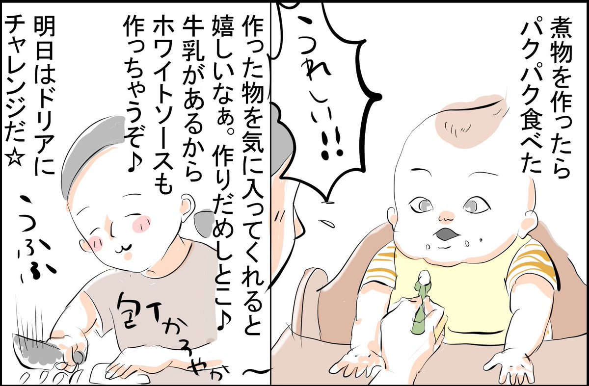 そうして母は今日も納豆を混ぜる

Twitterは過去漫画見にくいのでブログ貼っておきます
https://t.co/Jegb5HXzwN

そのまま見るには今まで通り画像クリックしてね
#育児漫画 #育児絵日記 