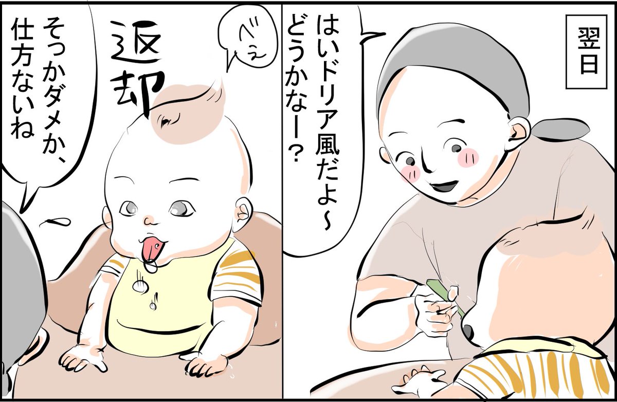 そうして母は今日も納豆を混ぜる

Twitterは過去漫画見にくいのでブログ貼っておきます
https://t.co/Jegb5HXzwN

そのまま見るには今まで通り画像クリックしてね
#育児漫画 #育児絵日記 