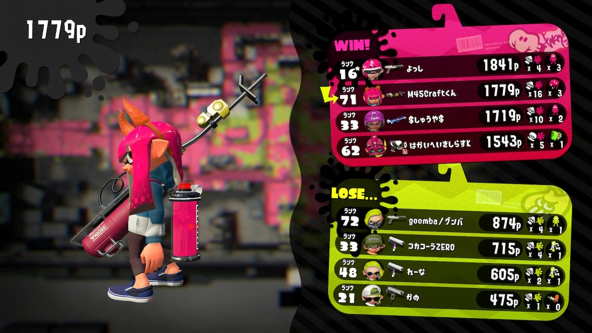 スプラトゥーン2チャージャー Oznaka Na Tviteru