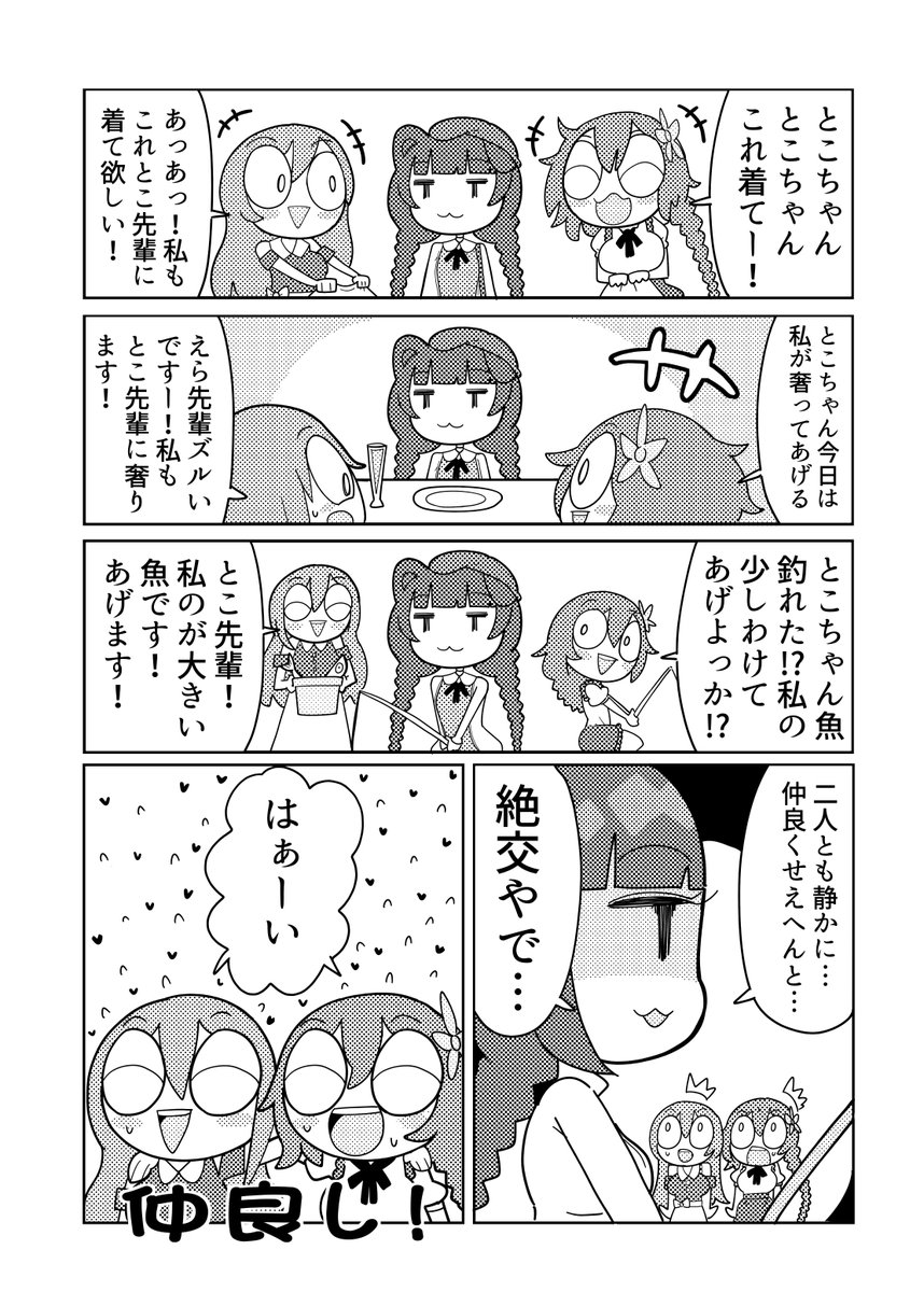 もし戌亥とギバラとフレンが遊びに行ったら #いぬいらすと #えらすとや #フレン見て 